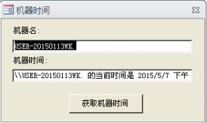 AccessھW(wng)ʹ net time @ȡĳһCں͕rg