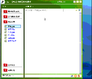 速啟-高效辦公助手（免費(fèi)獲取注冊(cè)碼）