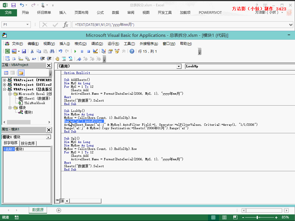 excelvba051